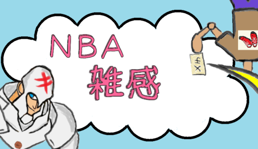 2022 NBAMVPを大胆予想！